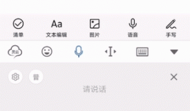 灵云语音识别：为你的产品插上智能“双耳”